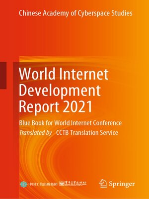 cover image of World Internet Development Report 2021